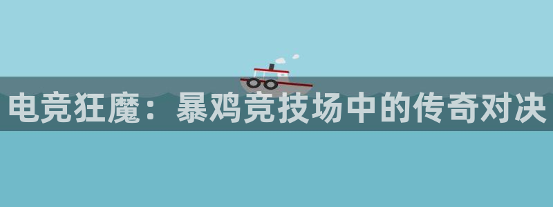 ob电竞官网